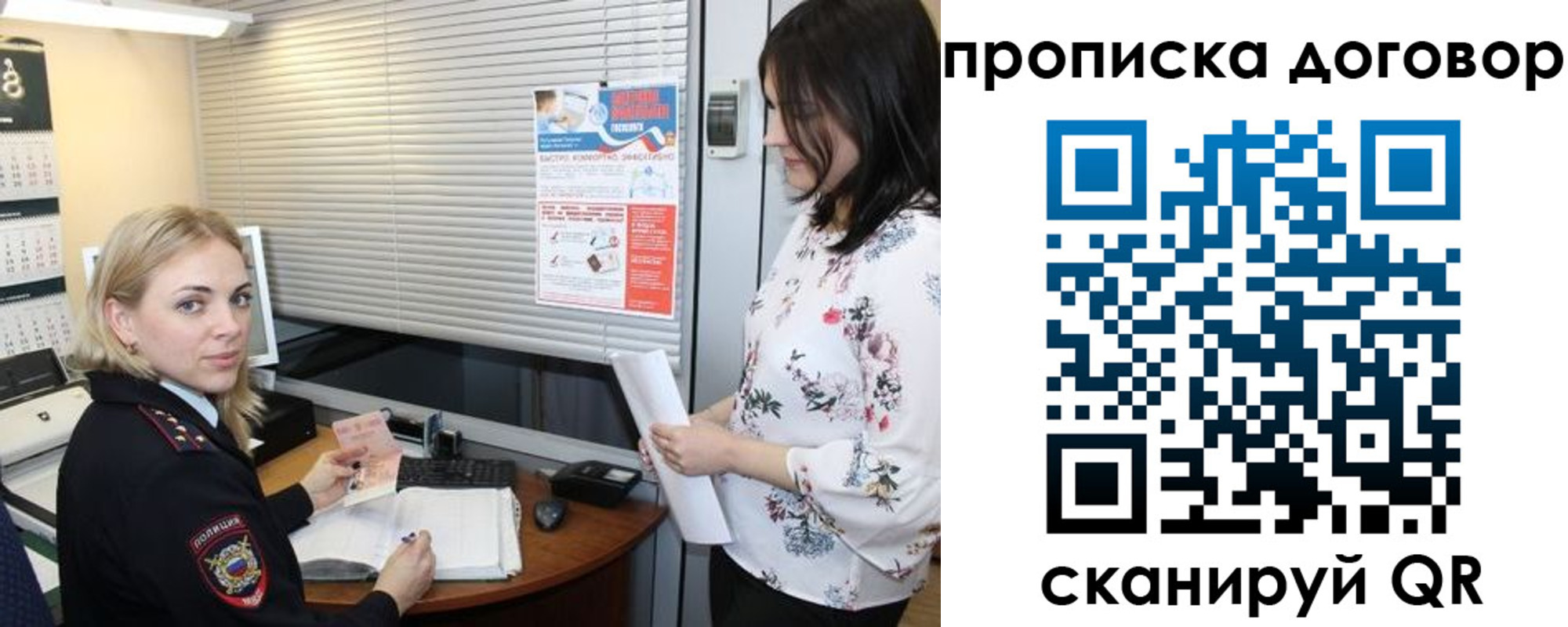 прописка регистрация в Кстово