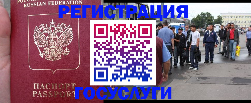прописка для кредита в Кстово