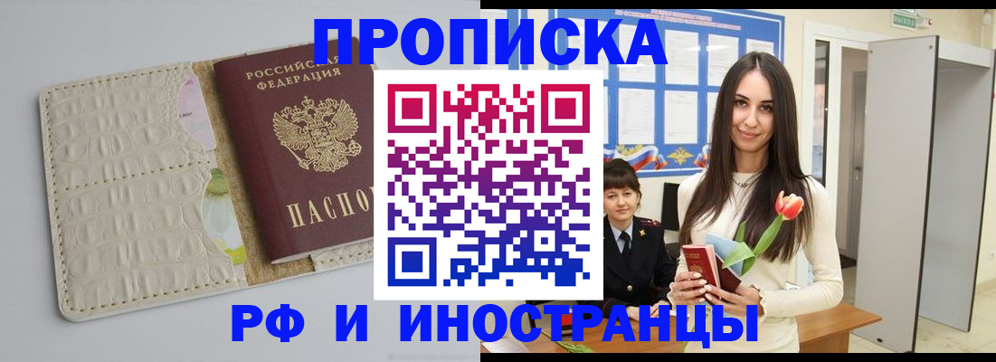 прописка гарантия в Кстово