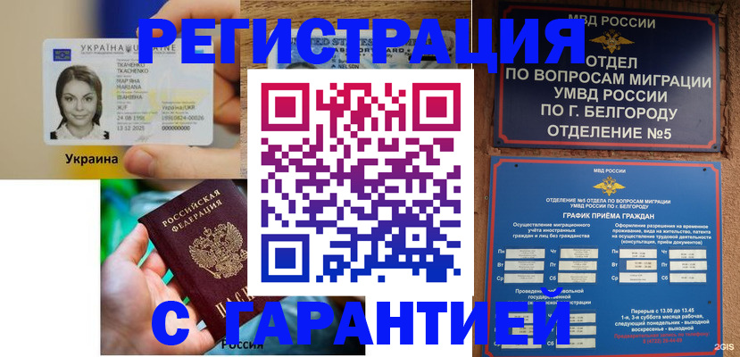 прописка иностранных граждан в Кстово