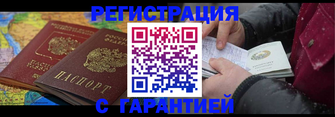 прописка для кредита в Кстово
