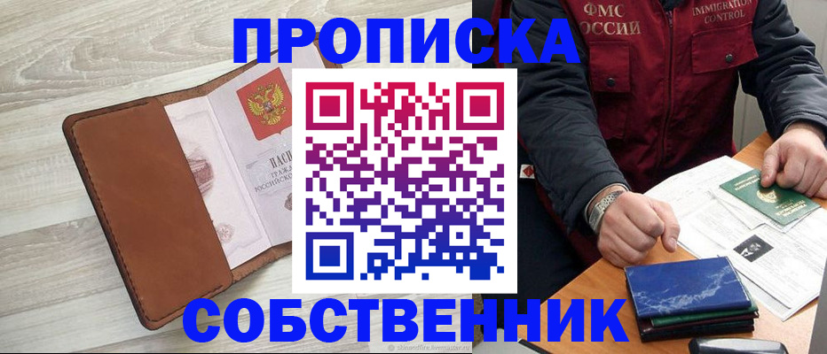 временная регистрация для всех в Кстово