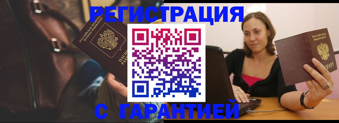 прописка иностранных граждан в Кстово