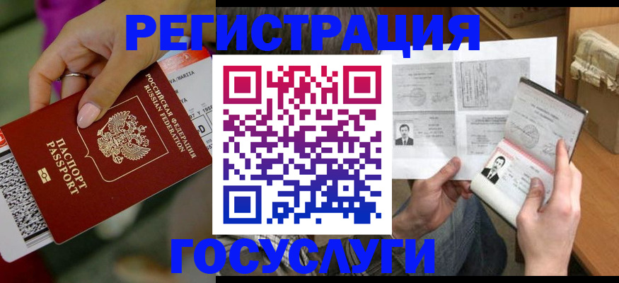 прописка 2025 в Кстово