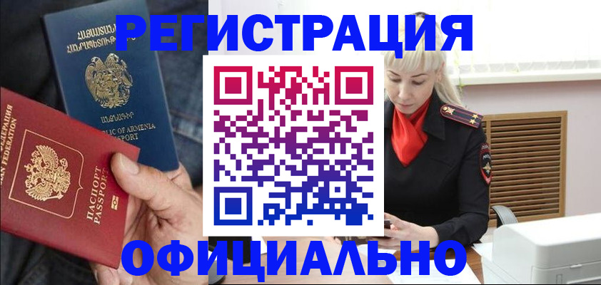 прописка паспорт в Кстово