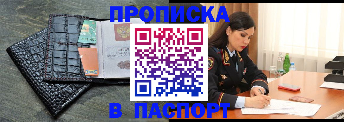 временная регистрация в Кстово