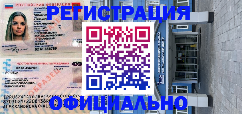 прописка паспорт в Кстово