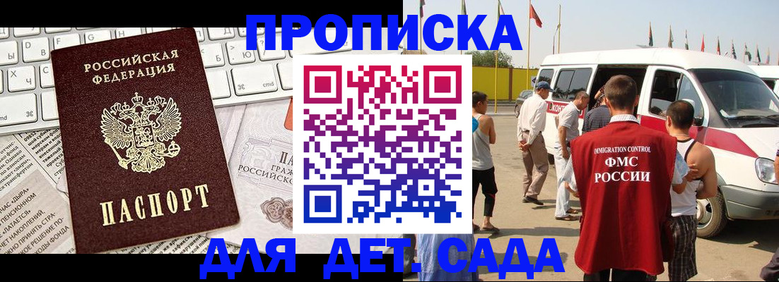 миграционный учет в Кстово